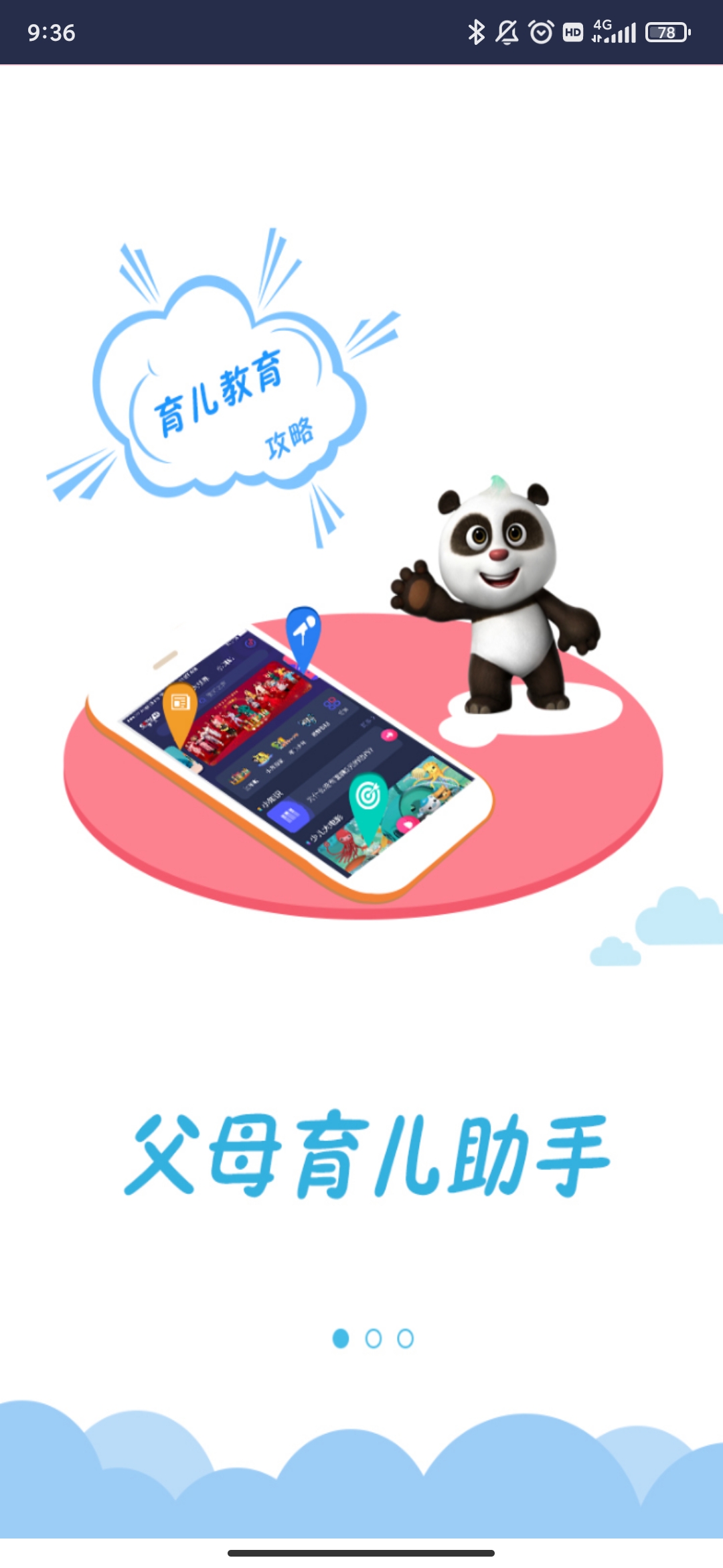 �����ٶ�app