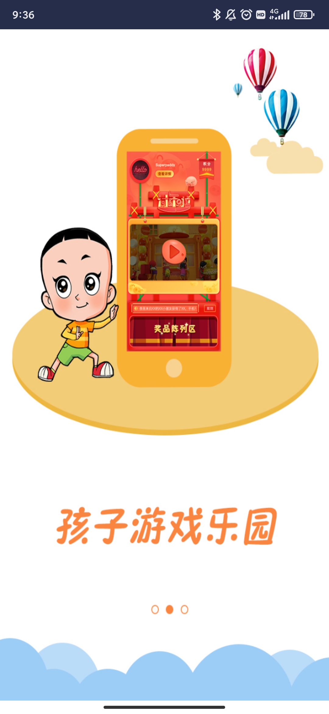 �����ٶ�app