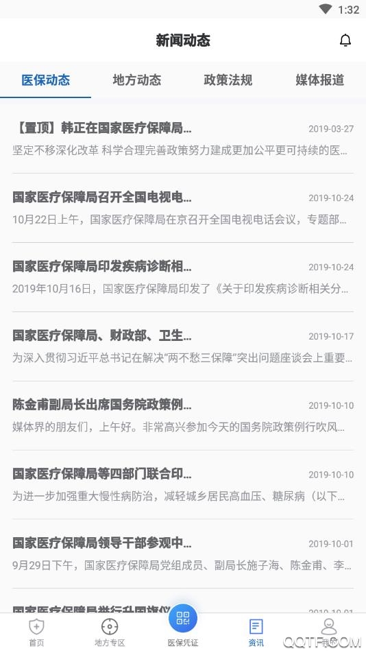 ����ҽ������ƽ̨app�������ҽ����