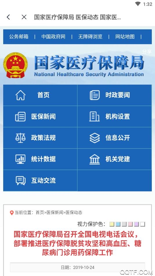 ����ҽ������ƽ̨app�������ҽ����