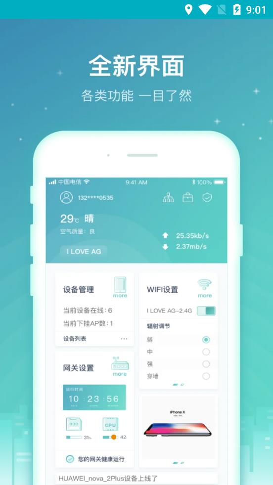 �й�������������app