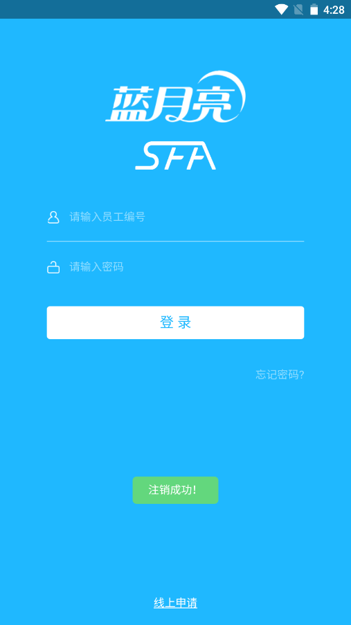 ���������۹���ϵͳSFA��׿��