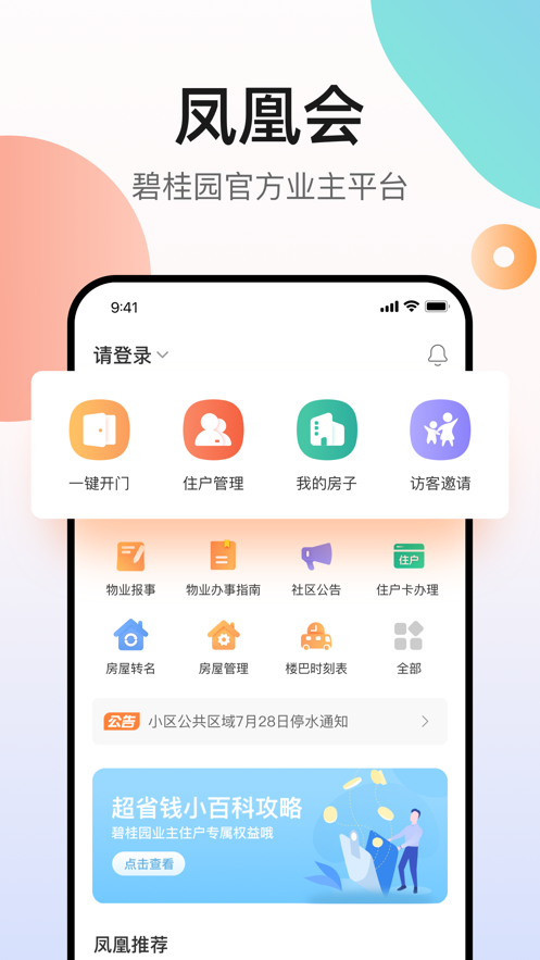 ��˻�̹�԰app