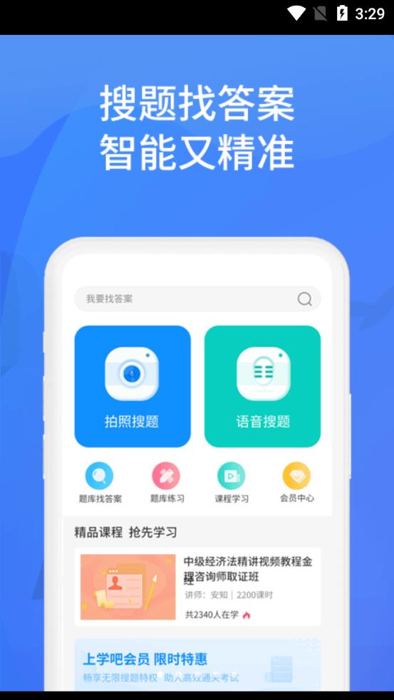 ��ѧ���Ҵ�app