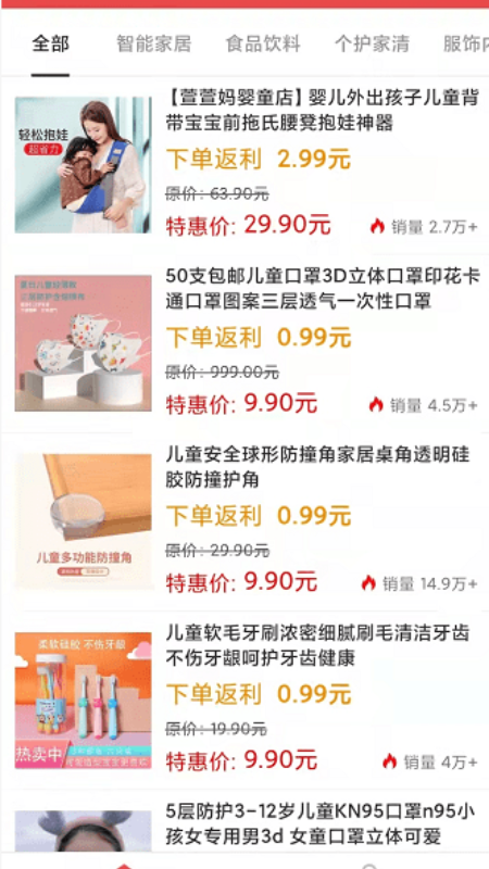 �б����ֻ�app