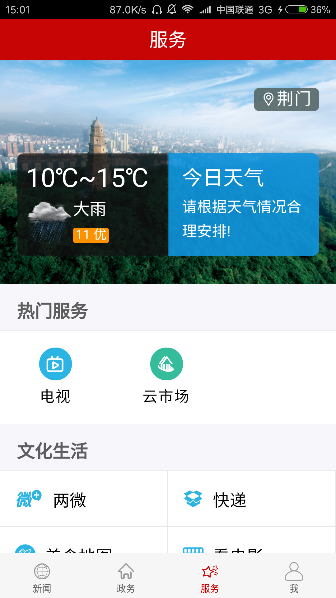 ���Ͼ���app