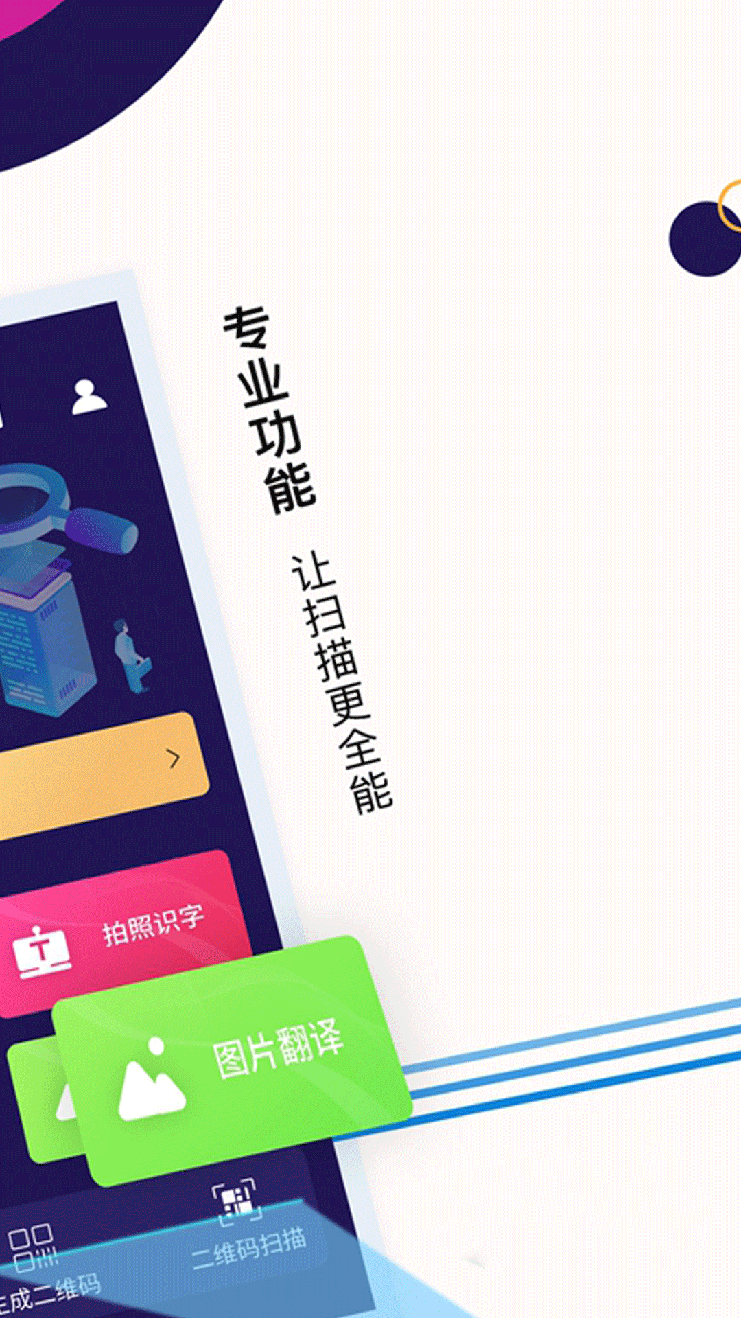 ���շ��뾫���ֻ�app