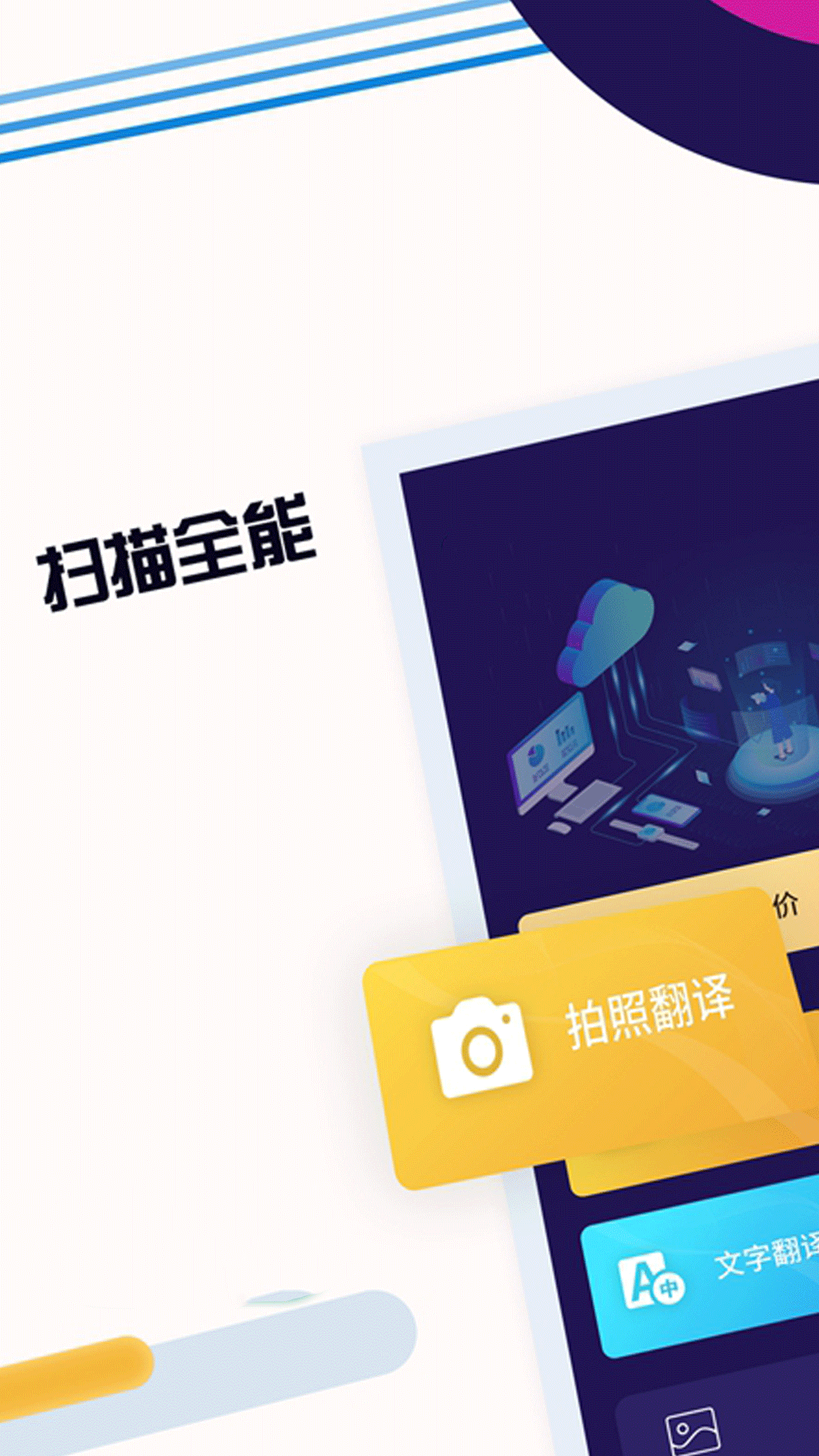 ���շ��뾫���ֻ�app