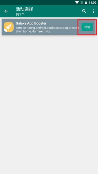 GalaxyAppBooster�ֻ���