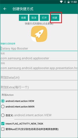 GalaxyAppBooster�ֻ���