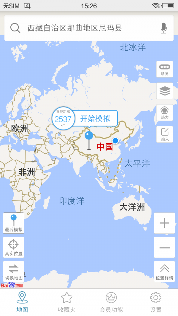 �����ζ�λapp