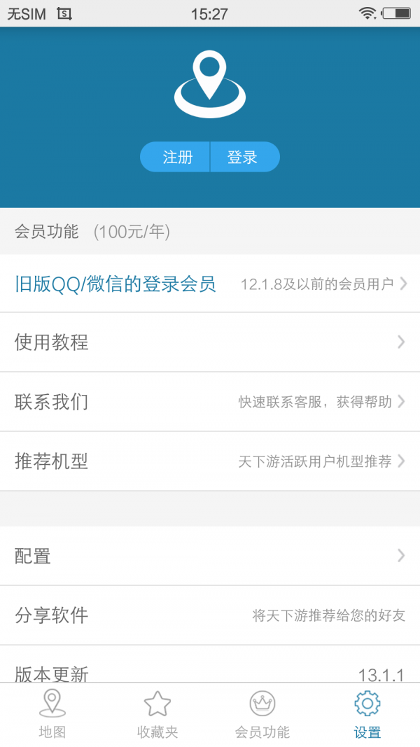 �����ζ�λapp