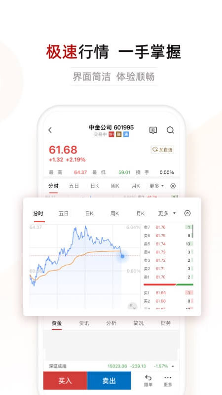 �н�Ƹ�֤ȯapp