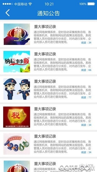 ���ϵ���˰��ֿͻ���