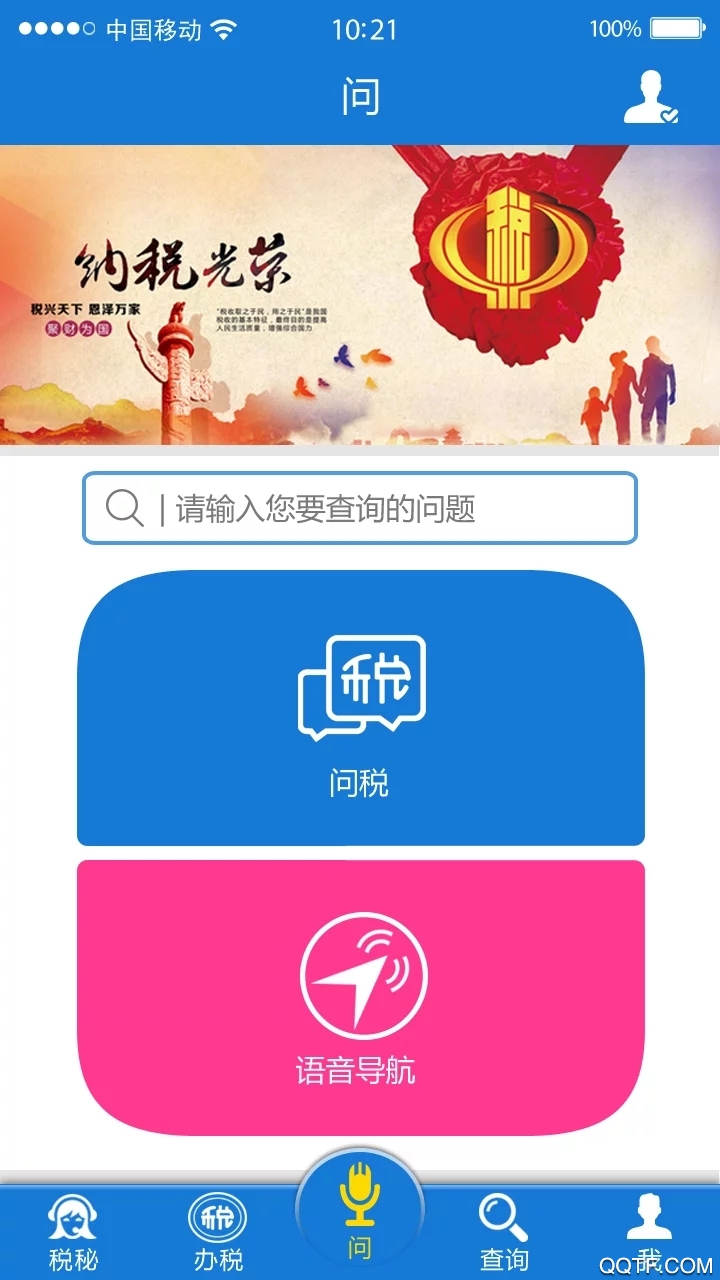 ���ϵ���˰��ֿͻ���