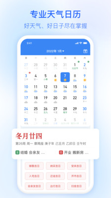 ��ʱ������Ԥ��app