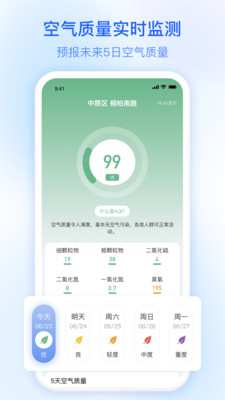 ��ʱ������Ԥ��app