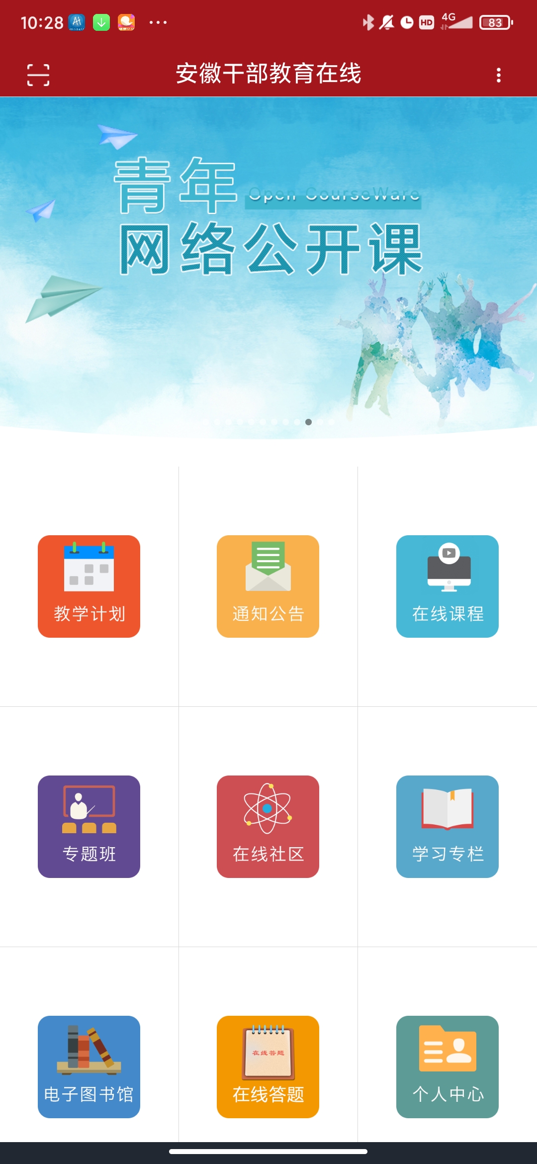 ���ոɲ���������ѧϰƽ̨