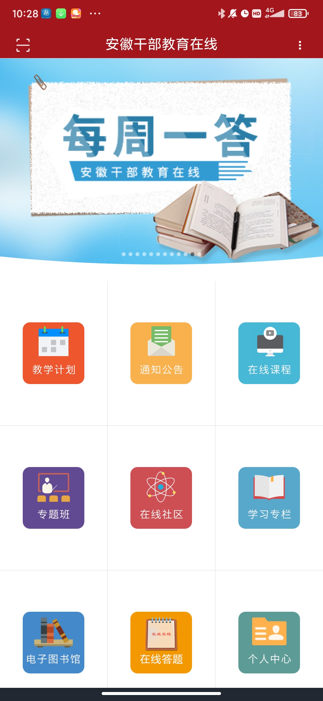 ���ոɲ���������ѧϰƽ̨