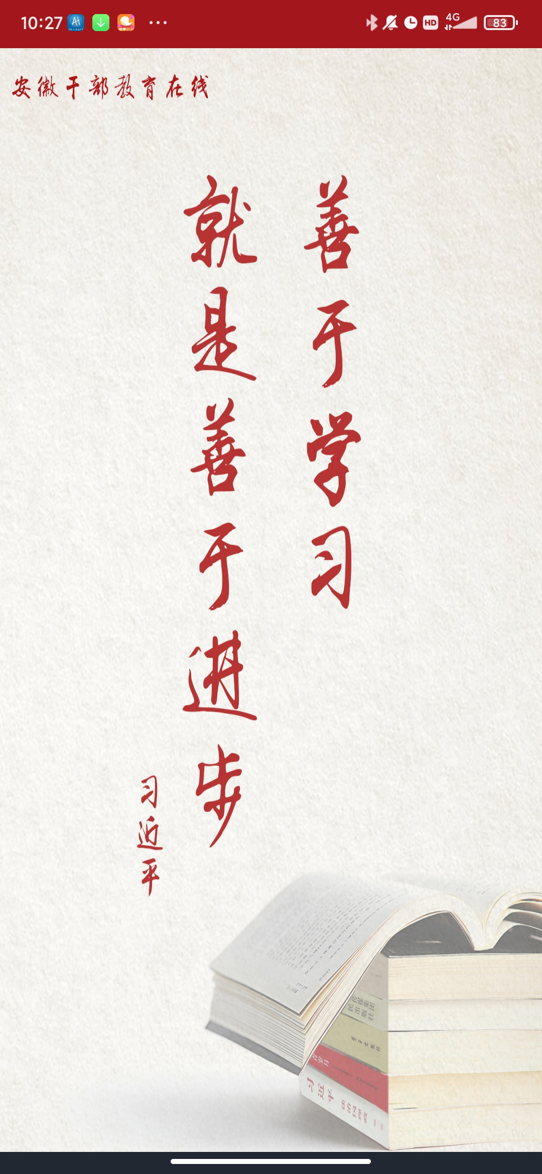 ���ոɲ���������ѧϰƽ̨