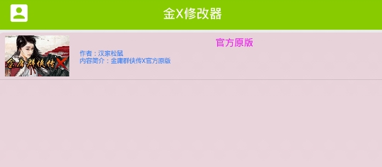 ��X�޸���2