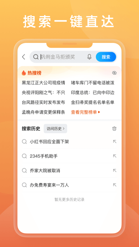 2345������ͻ���