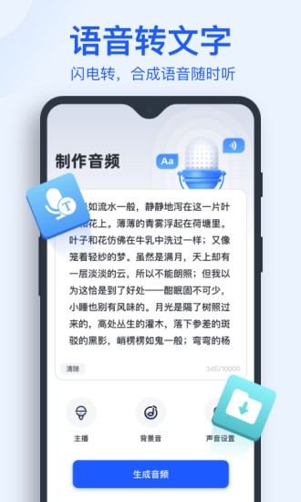 ����ת��������app��׿��