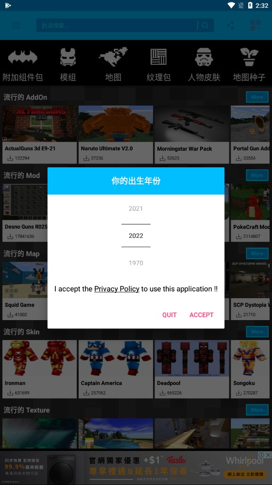 �ҵ�����mod����app(��δ����)