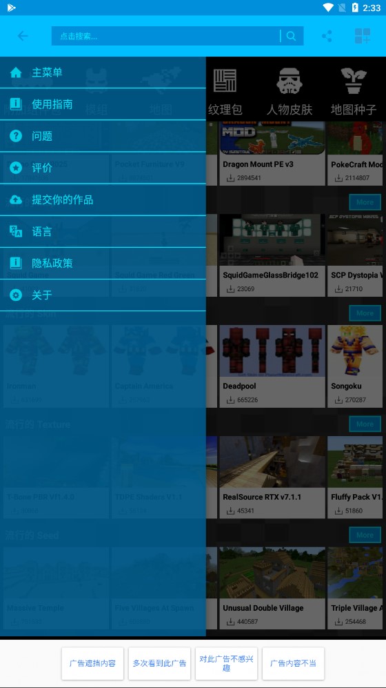 �ҵ�����mod����app(��δ����)