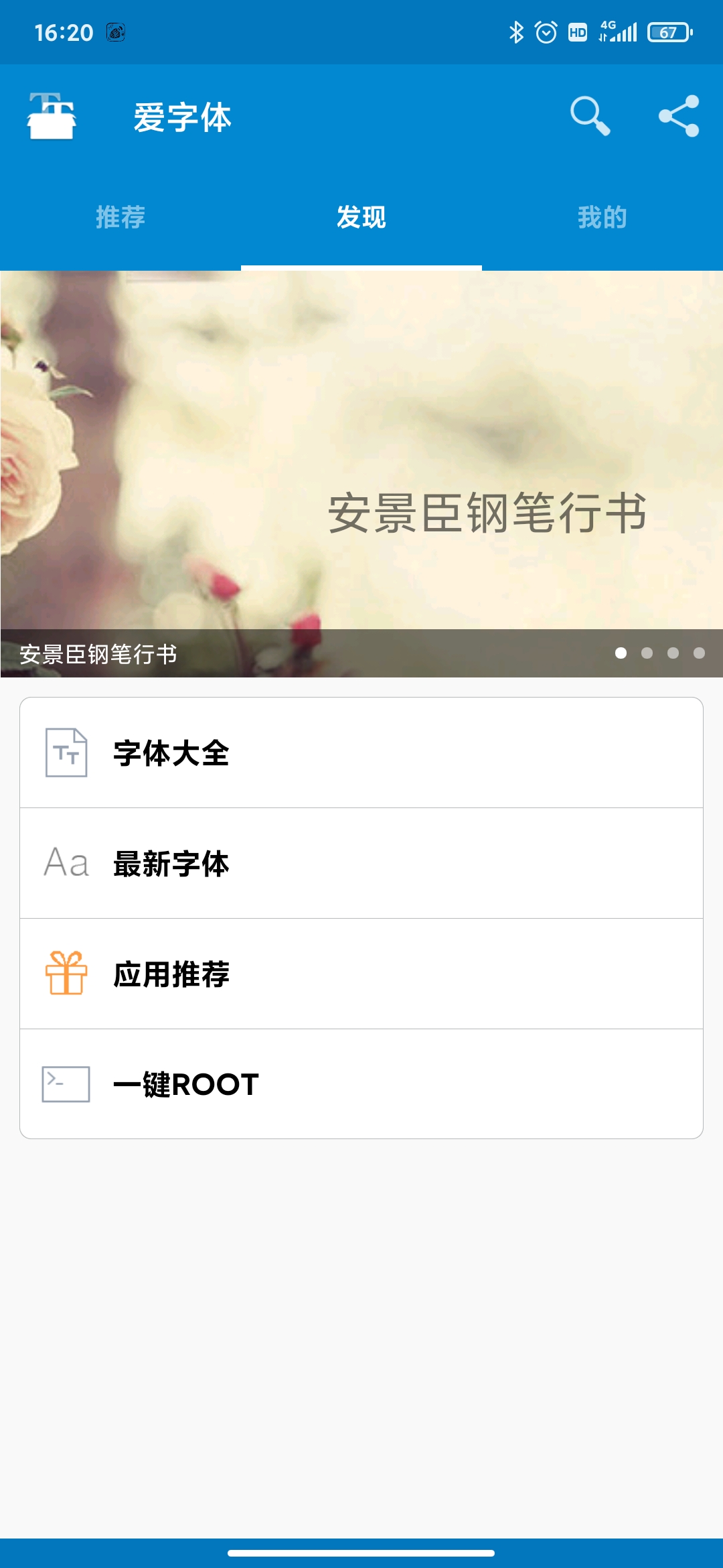 ifont������app��׿��