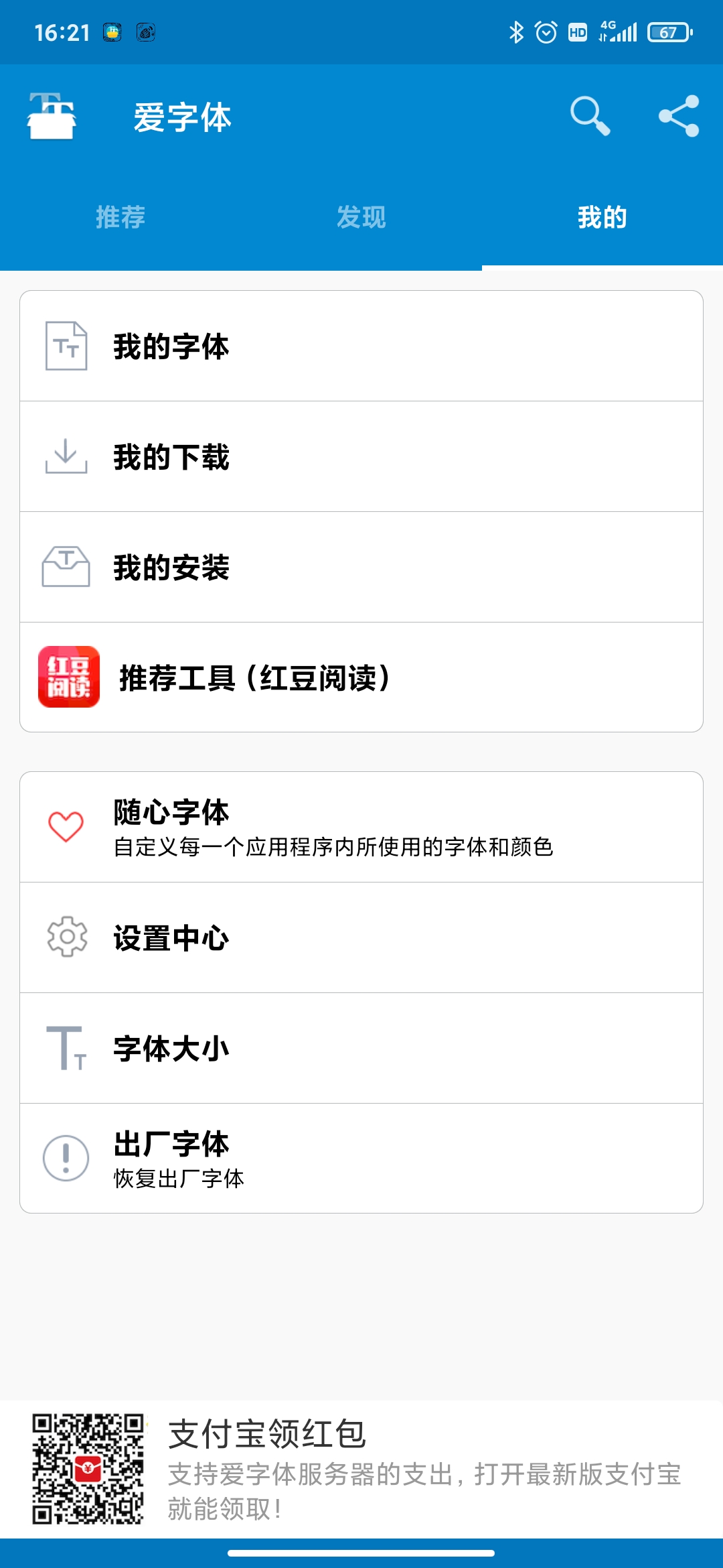 ifont������app��׿��