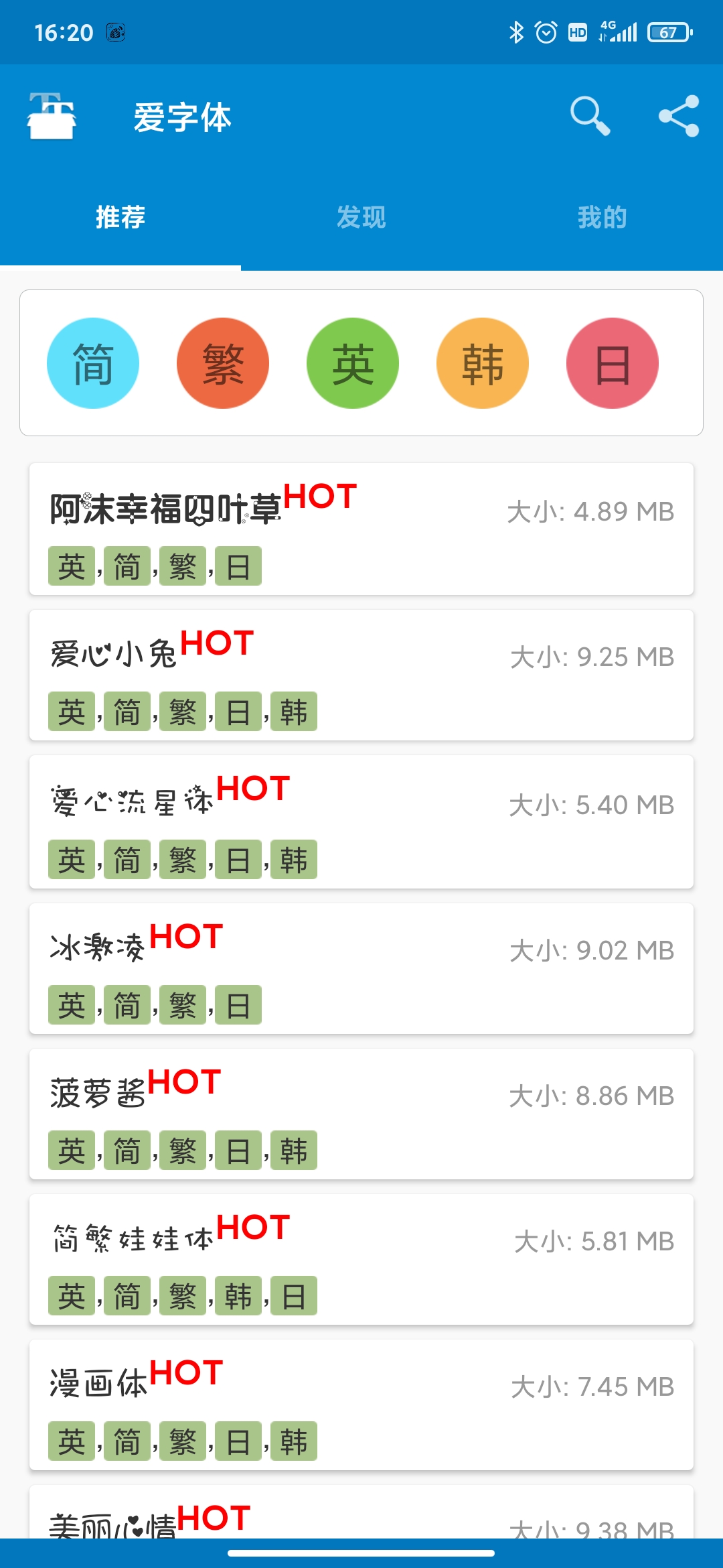 ifont������app��׿��