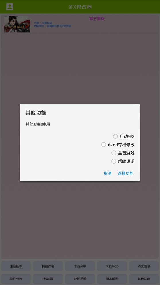 ��ӹȺ����x�޸���app