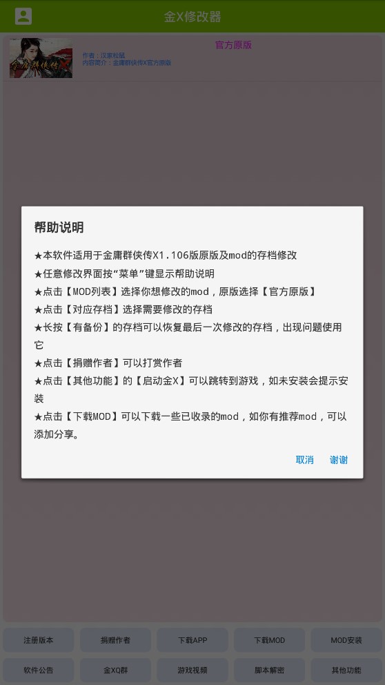 ��ӹȺ����x�޸���app