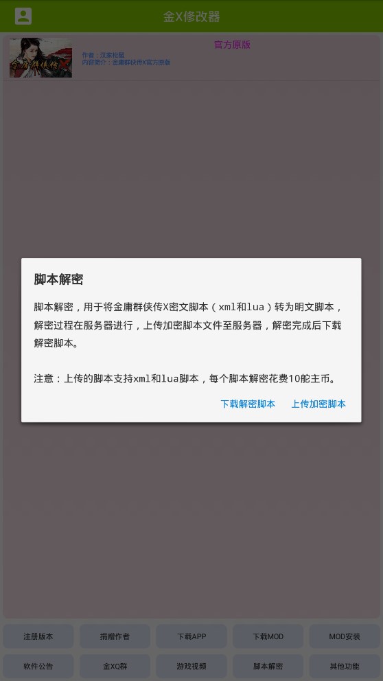 ��ӹȺ����x�޸���app