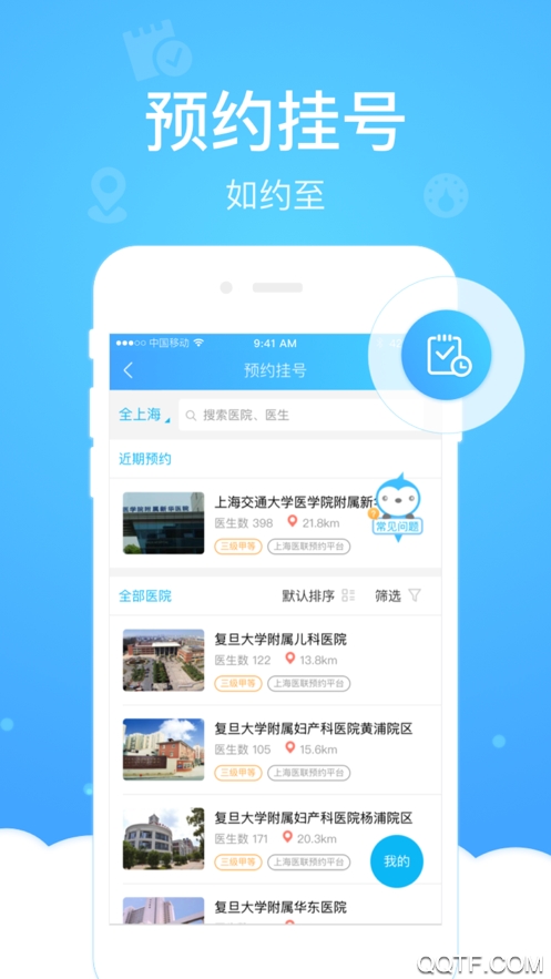 �����ƹ���ƽ̨app