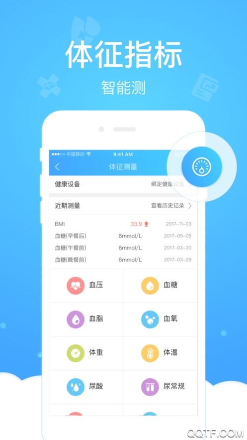 �����ƹ���ƽ̨app