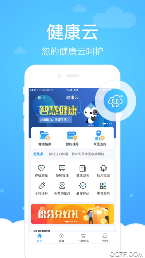 �����ƹ���ƽ̨app