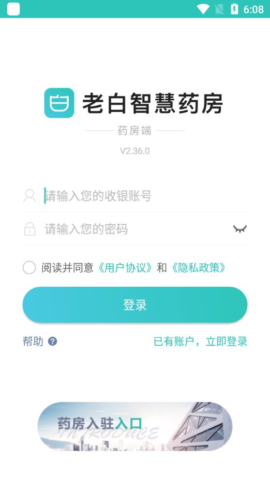 �ϰ��ǻ�ҩ��app