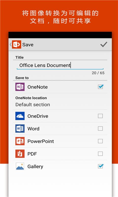 ΢��microsoft office lens����
