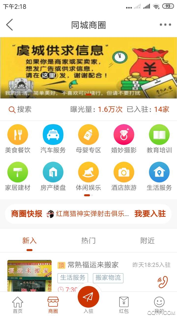 �����˼�App