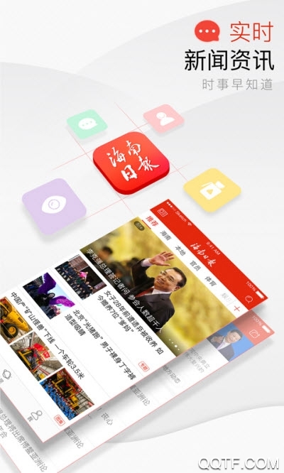 �����ձ����Ӱ�app