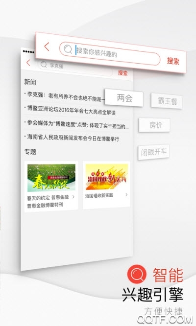 �����ձ����Ӱ�app