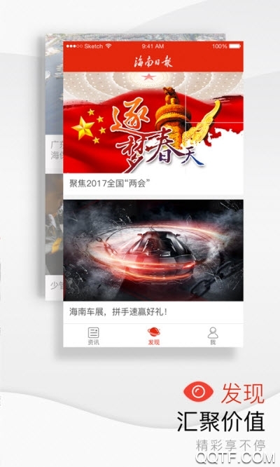 �����ձ����Ӱ�app