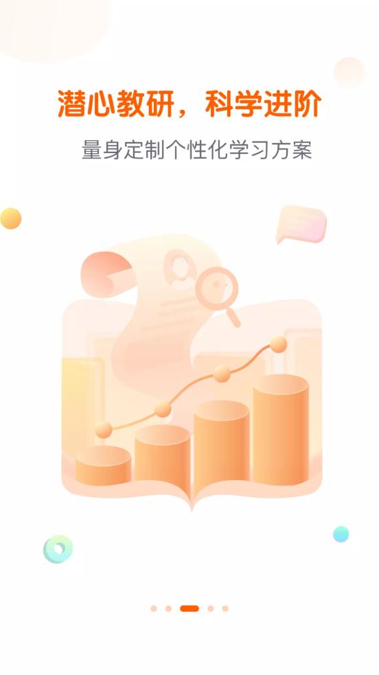 ƽ����ѧ�ֻ�app