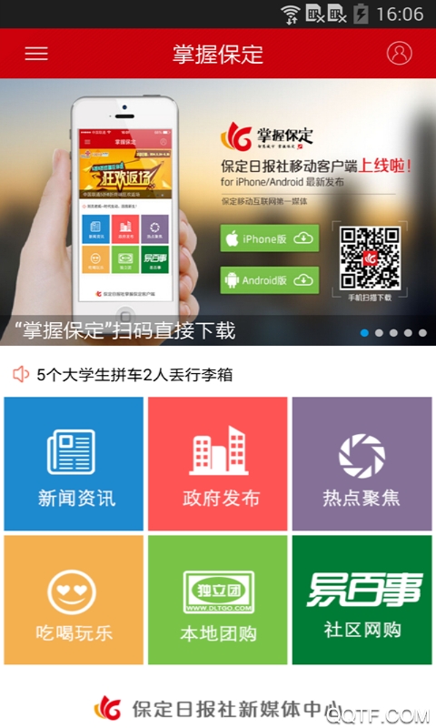 ���ձ���App