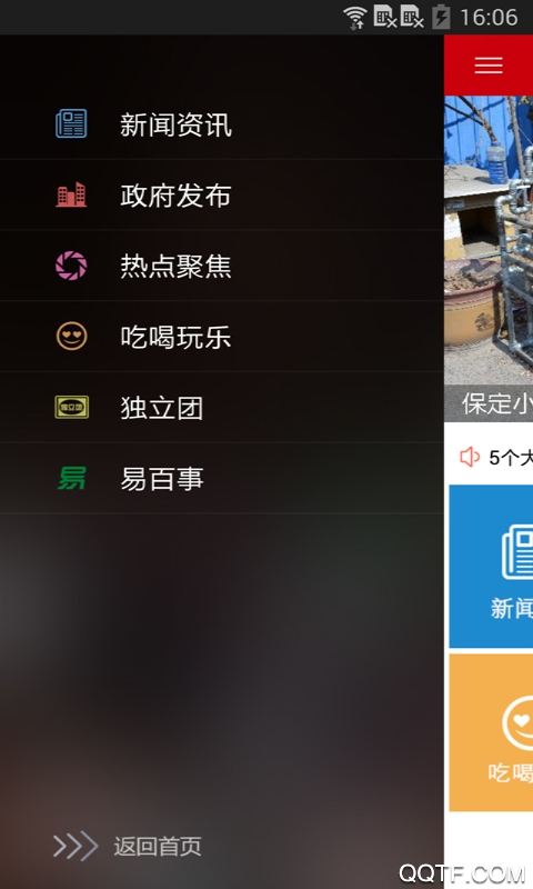 ���ձ���App