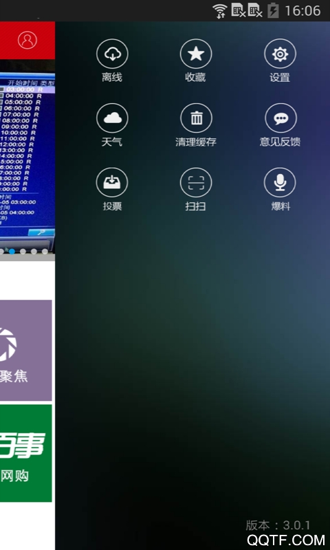 ���ձ���App