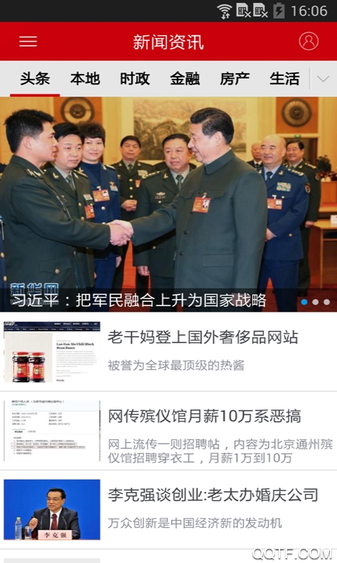 ���ձ���App