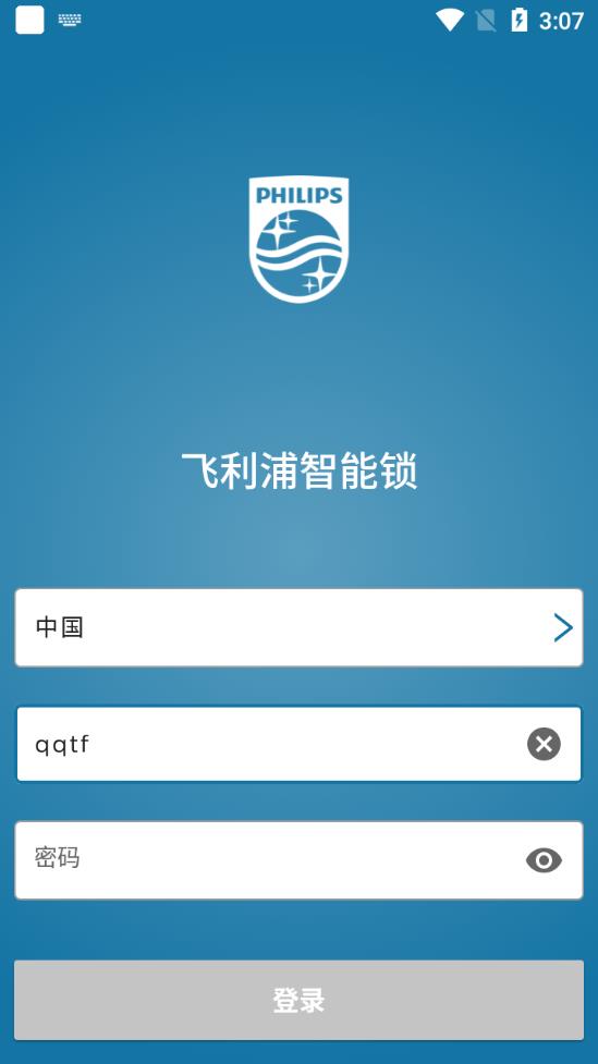 ������������app(PhilipsEasykey)